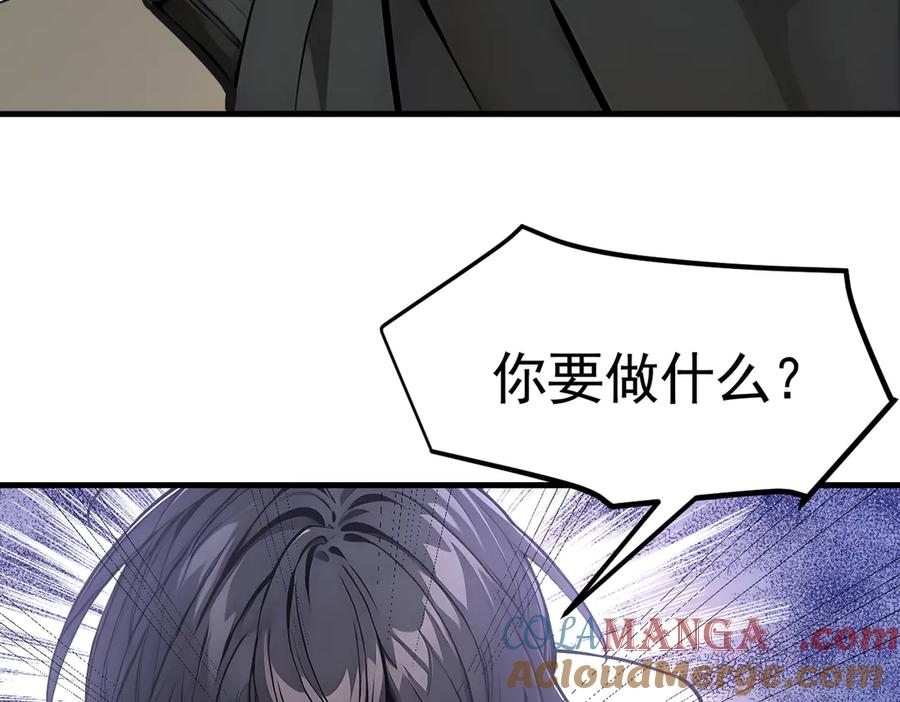 《我主宰了灵气复苏》第89话 暗组之王！ 第101页