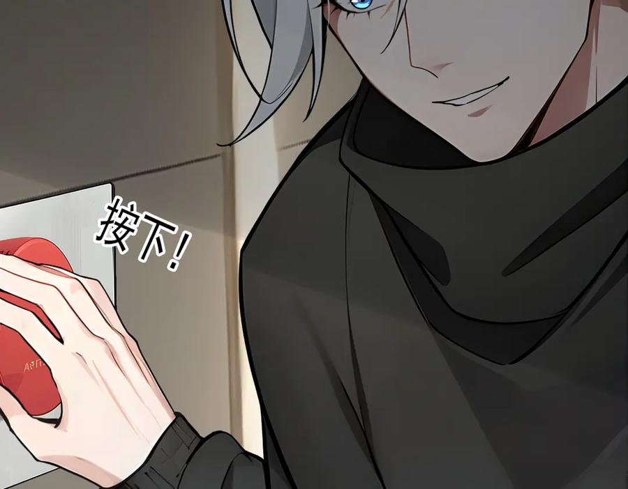 《我主宰了灵气复苏》第89话 暗组之王！ 第100页