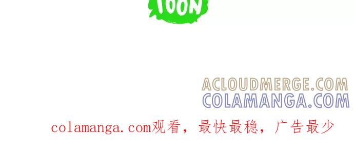 《无限挑战接力漫画》序篇 第4页