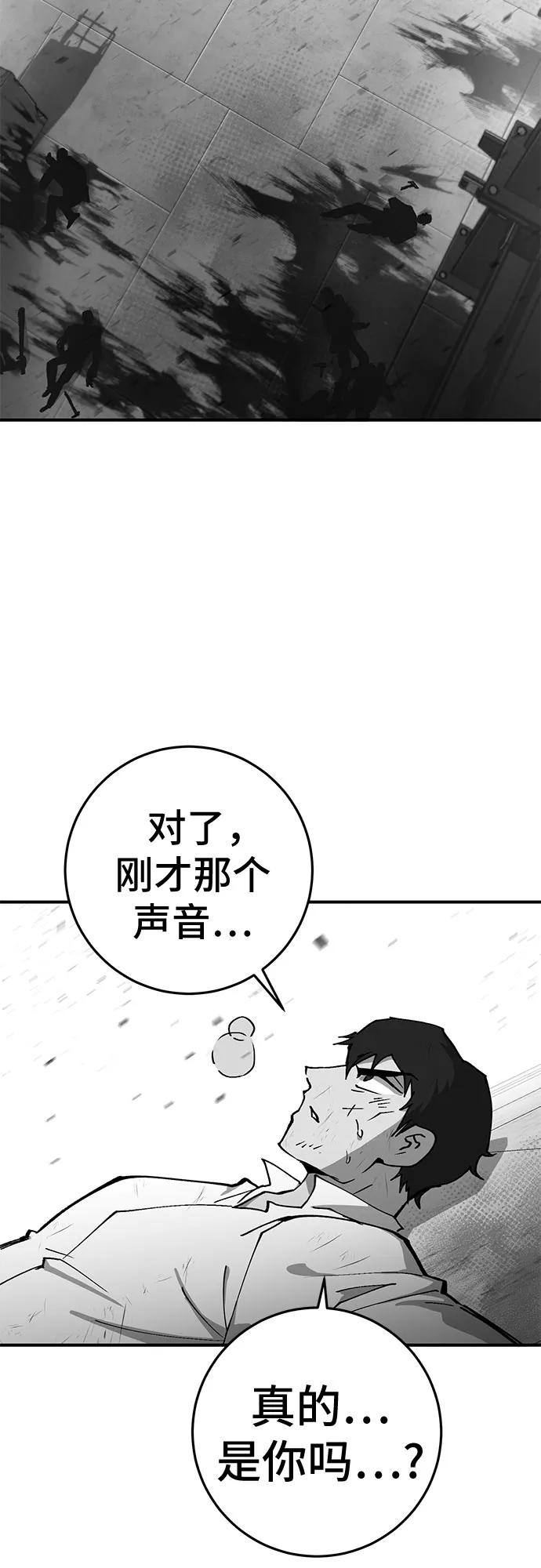 《无尽之战》[第10话] 再次前往战场 第53页