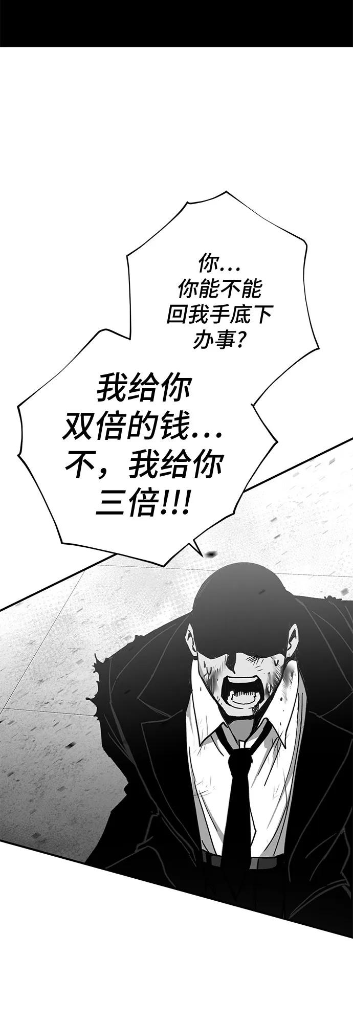 《无尽之战》[第10话] 再次前往战场 第48页