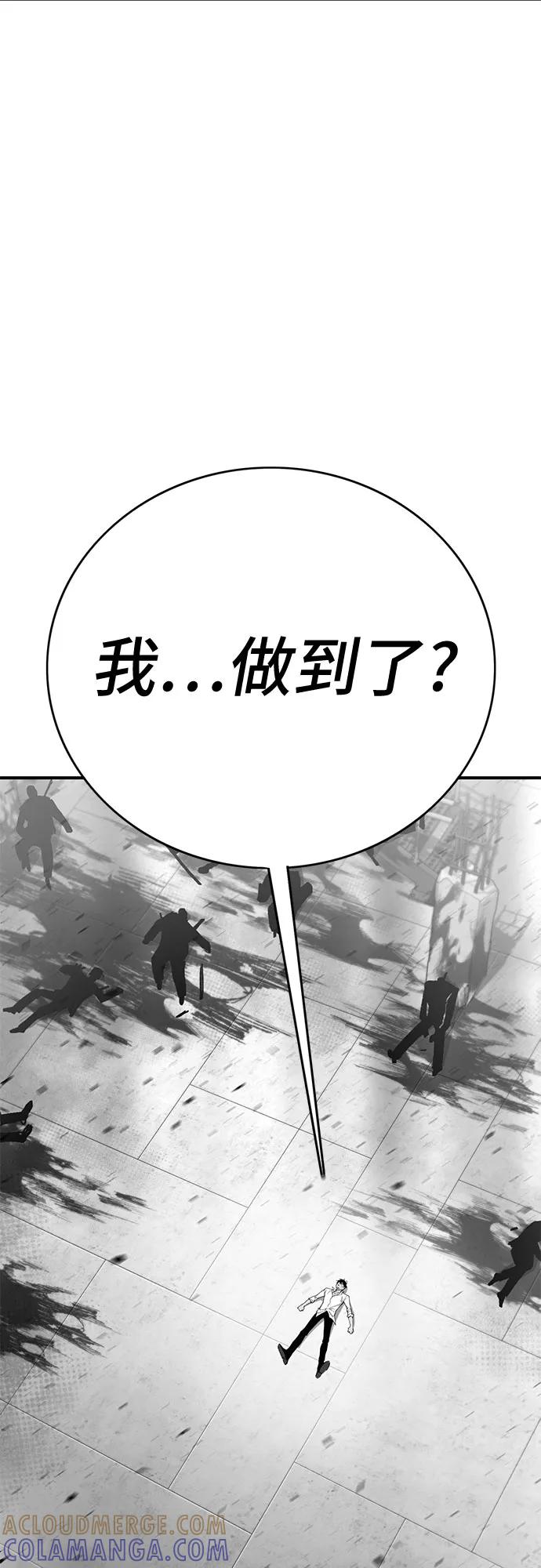 《无尽之战》[第10话] 再次前往战场 第52页