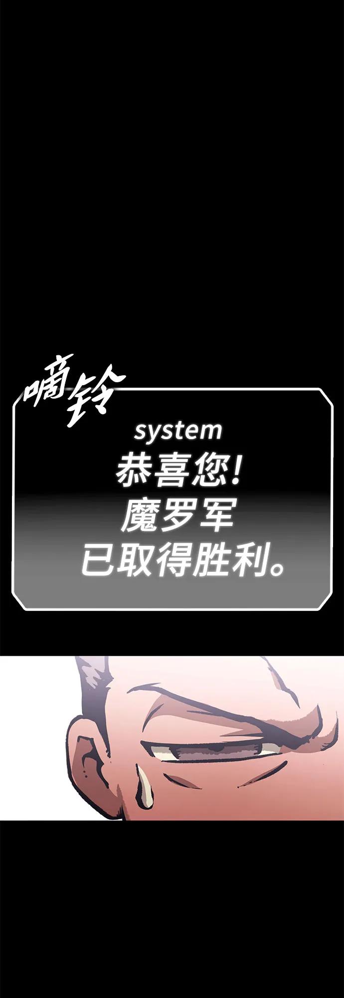 《无尽之战》[第10话] 再次前往战场 第14页