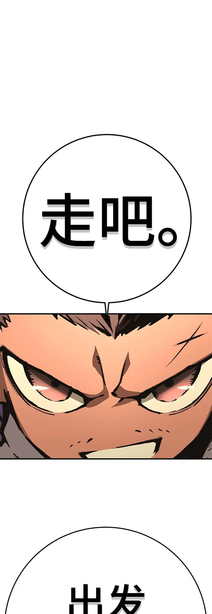 《无尽之战》[第10话] 再次前往战场 第68页