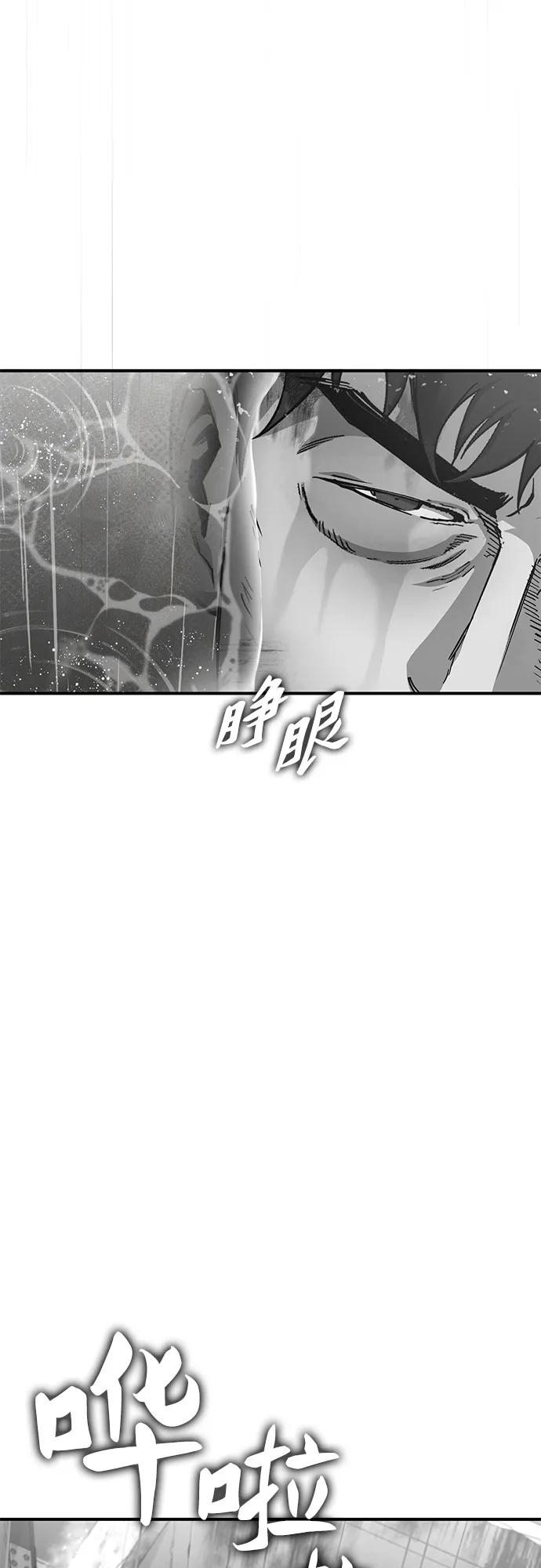 《无尽之战》[第10话] 再次前往战场 第21页