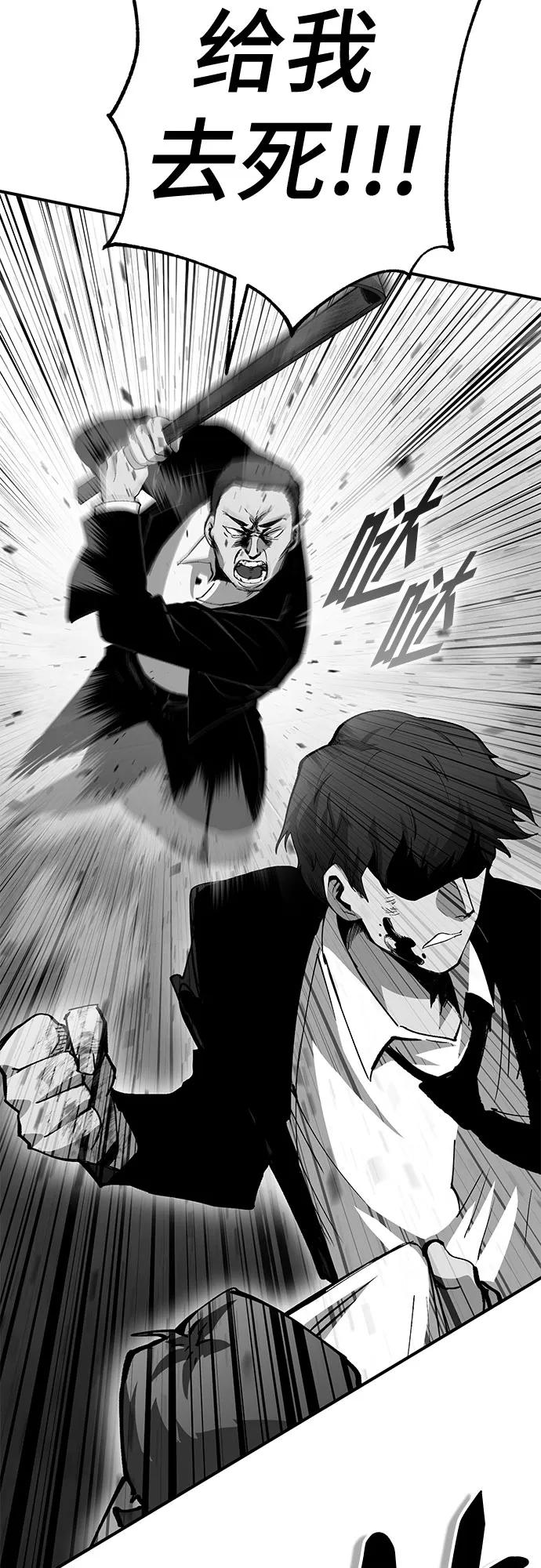 《无尽之战》[第10话] 再次前往战场 第36页