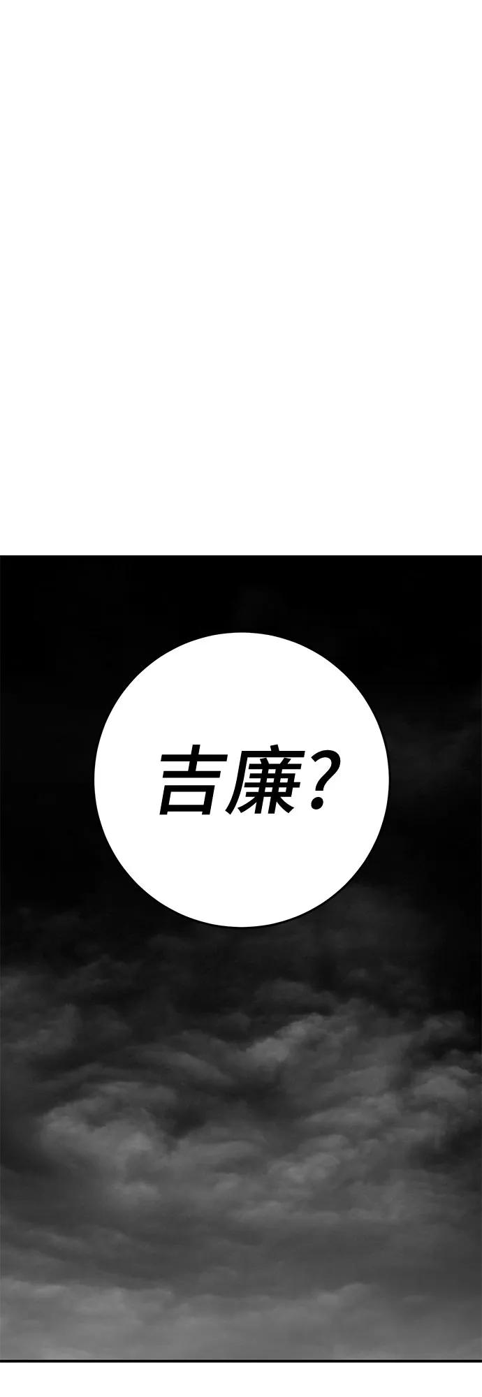 《无尽之战》[第10话] 再次前往战场 第54页