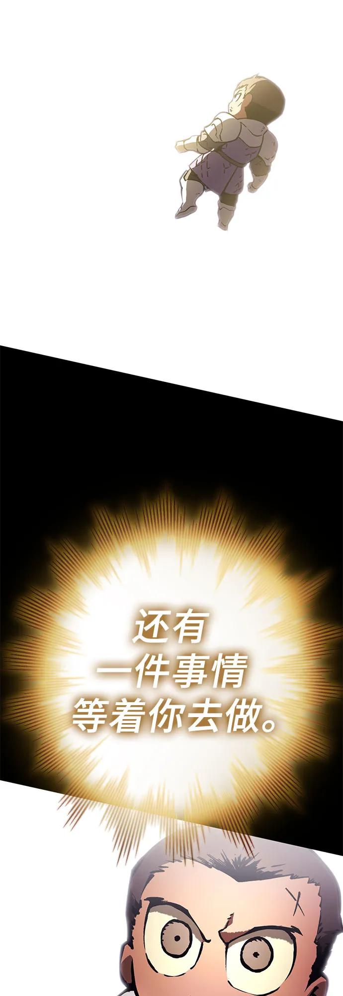 《无尽之战》[第10话] 再次前往战场 第17页