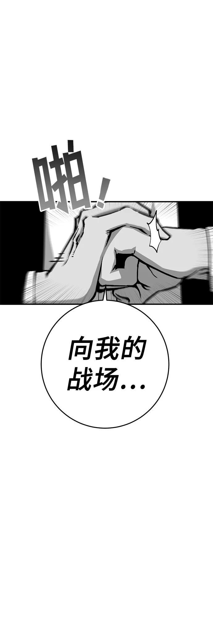 《无尽之战》[第10话] 再次前往战场 第27页
