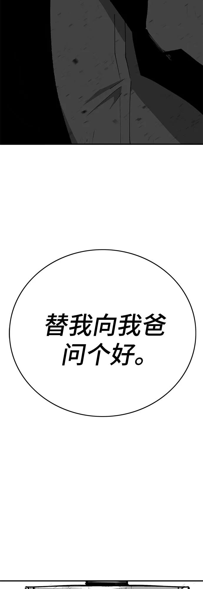 《无尽之战》[第10话] 再次前往战场 第50页