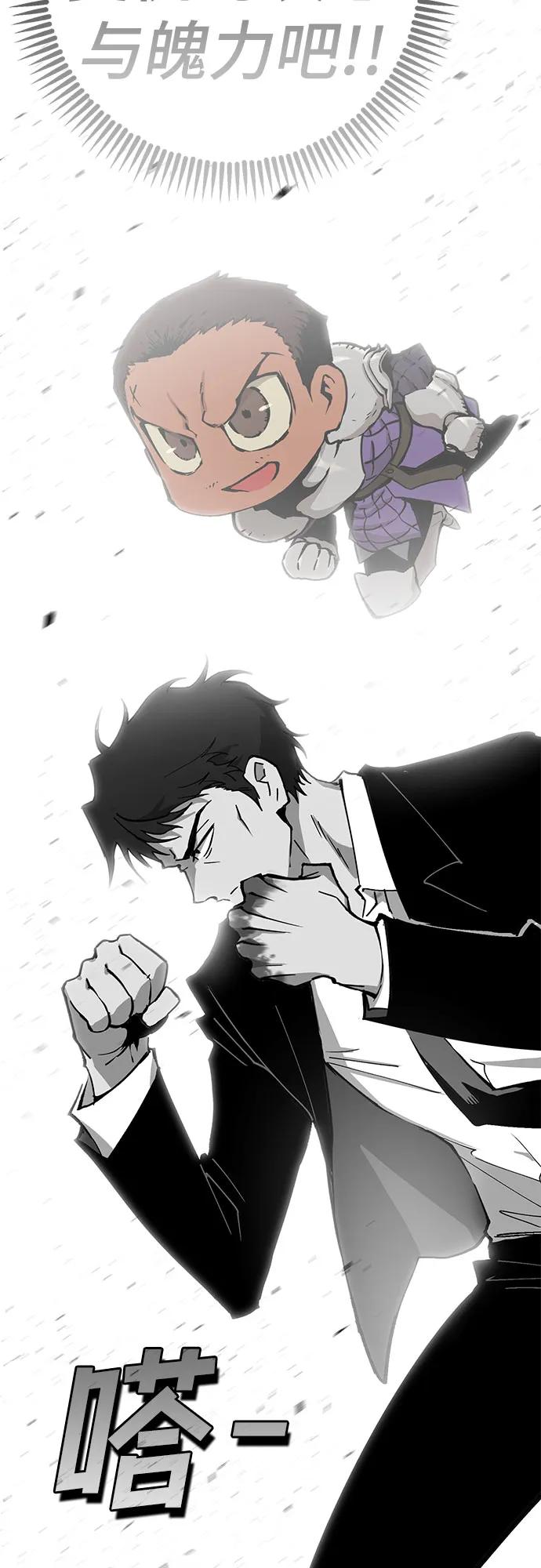 《无尽之战》[第10话] 再次前往战场 第44页