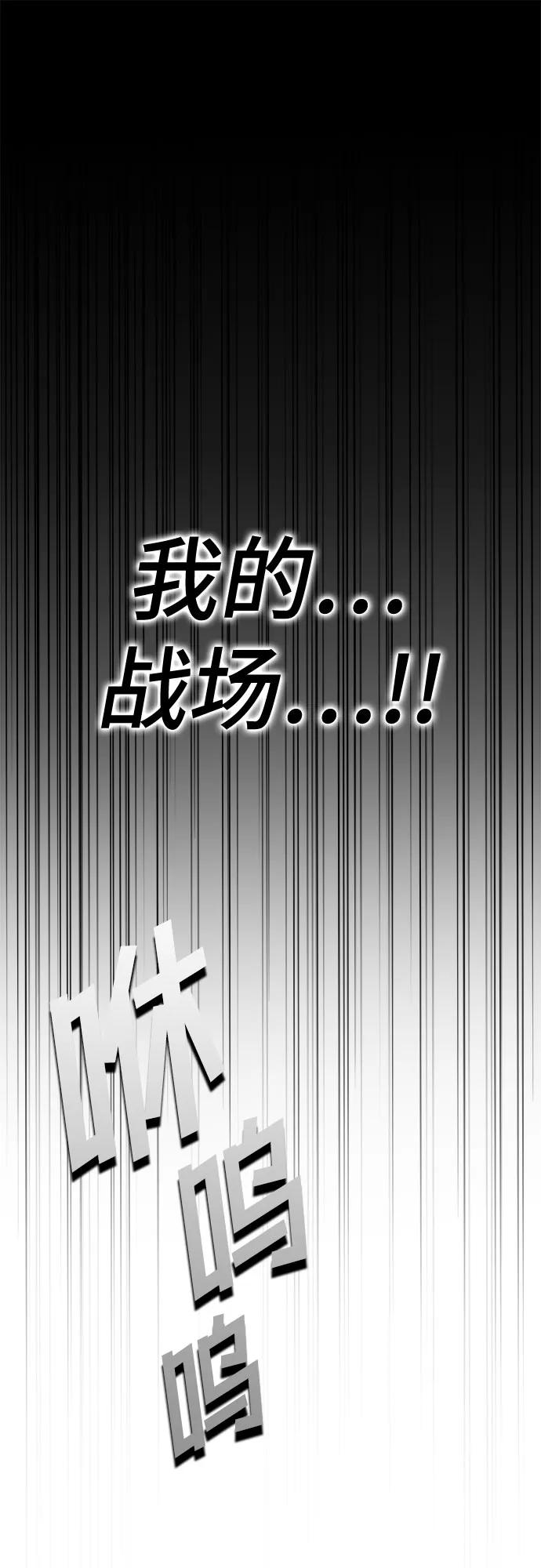 《无尽之战》[第10话] 再次前往战场 第20页