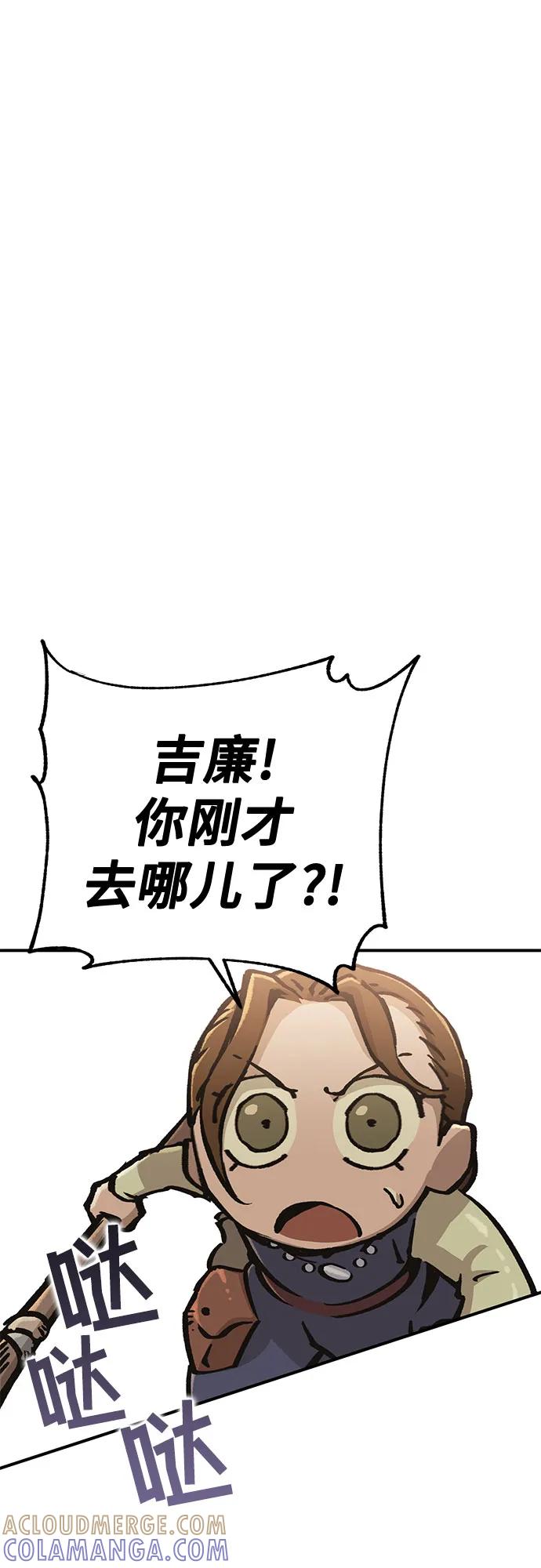 《无尽之战》[第10话] 再次前往战场 第61页