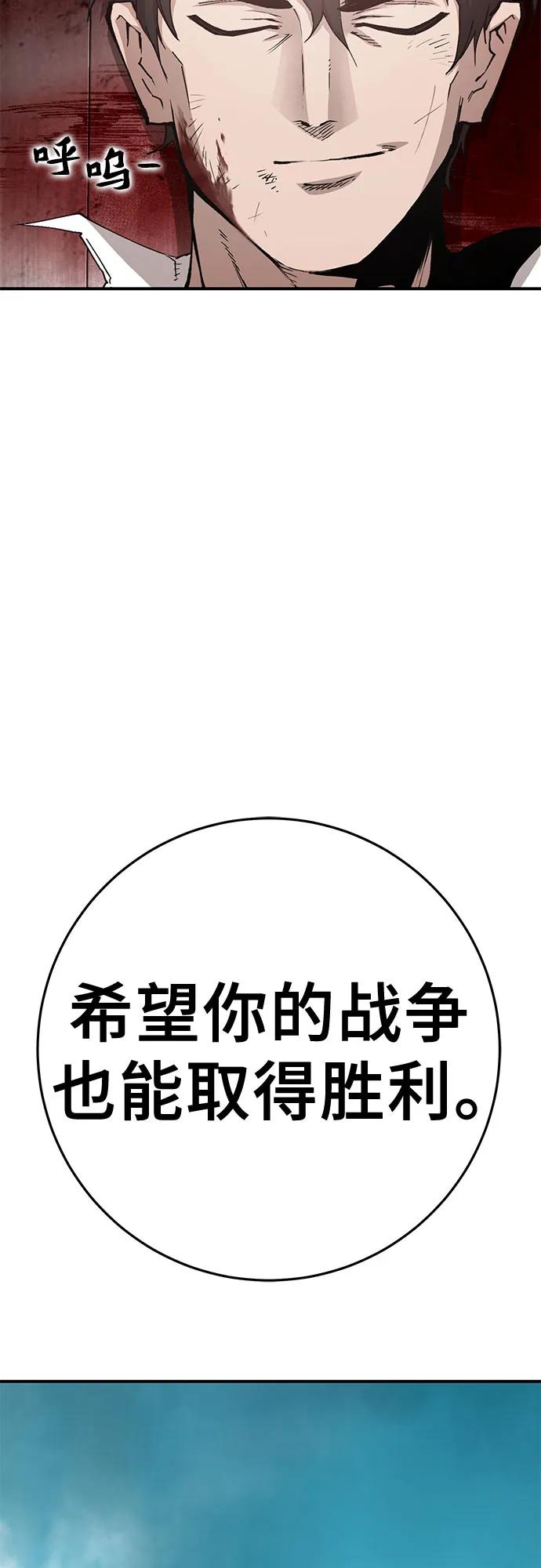 《无尽之战》[第10话] 再次前往战场 第59页