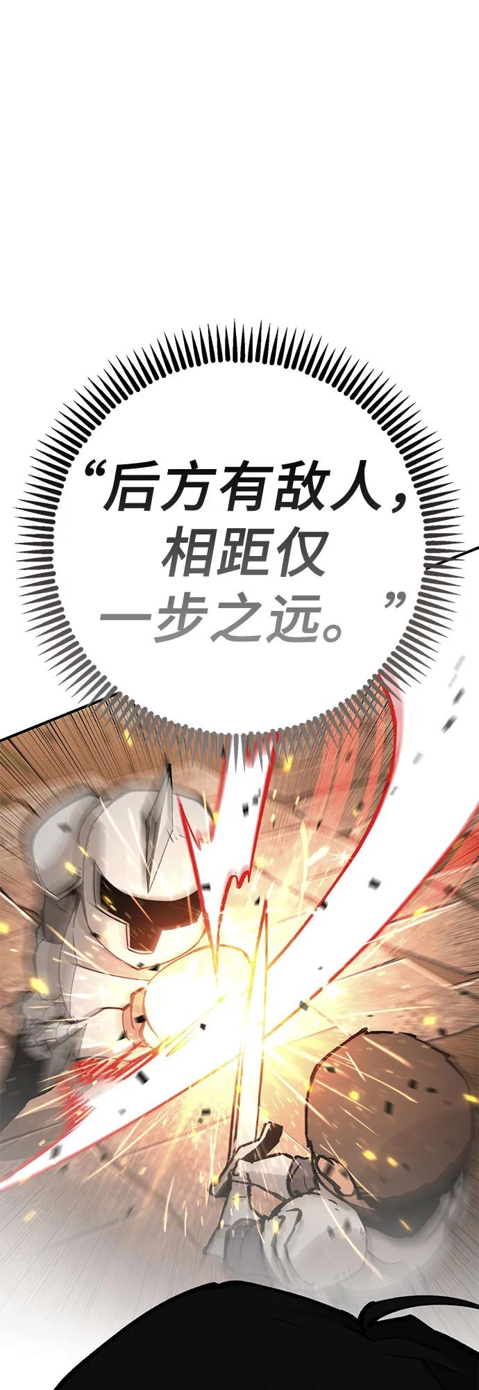 《无尽之战》[第10话] 再次前往战场 第39页