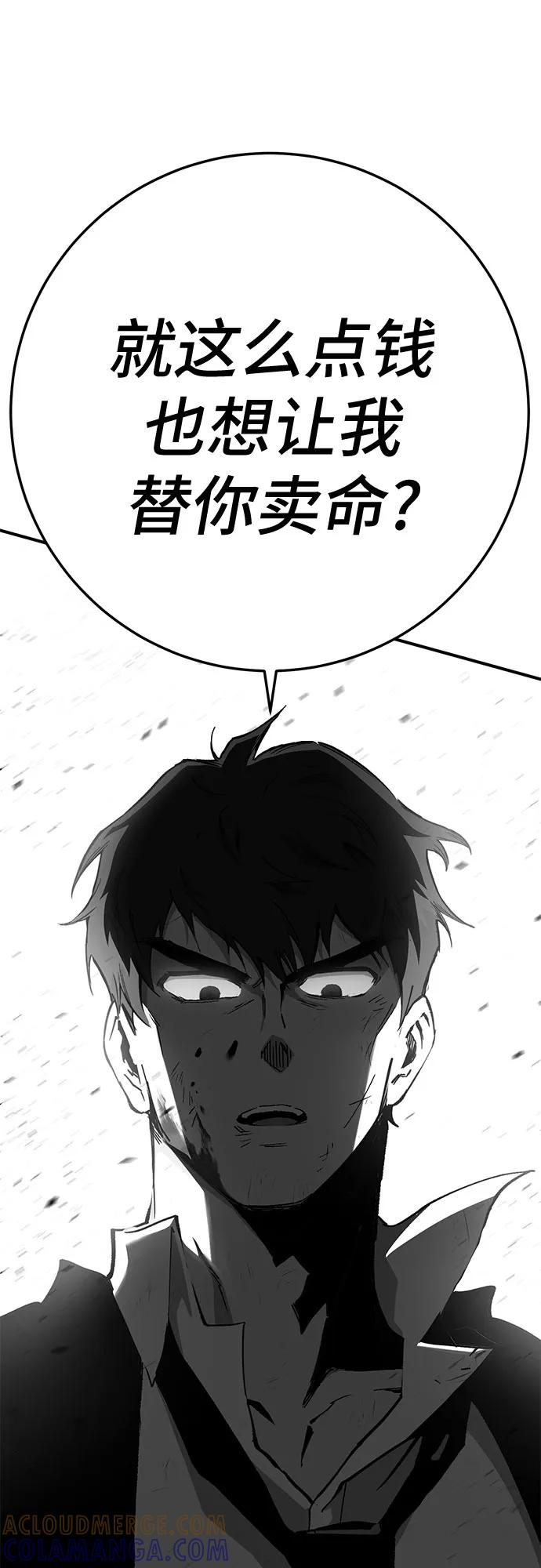 《无尽之战》[第10话] 再次前往战场 第49页