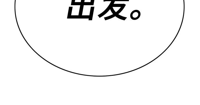 《无尽之战》[第10话] 再次前往战场 第29页