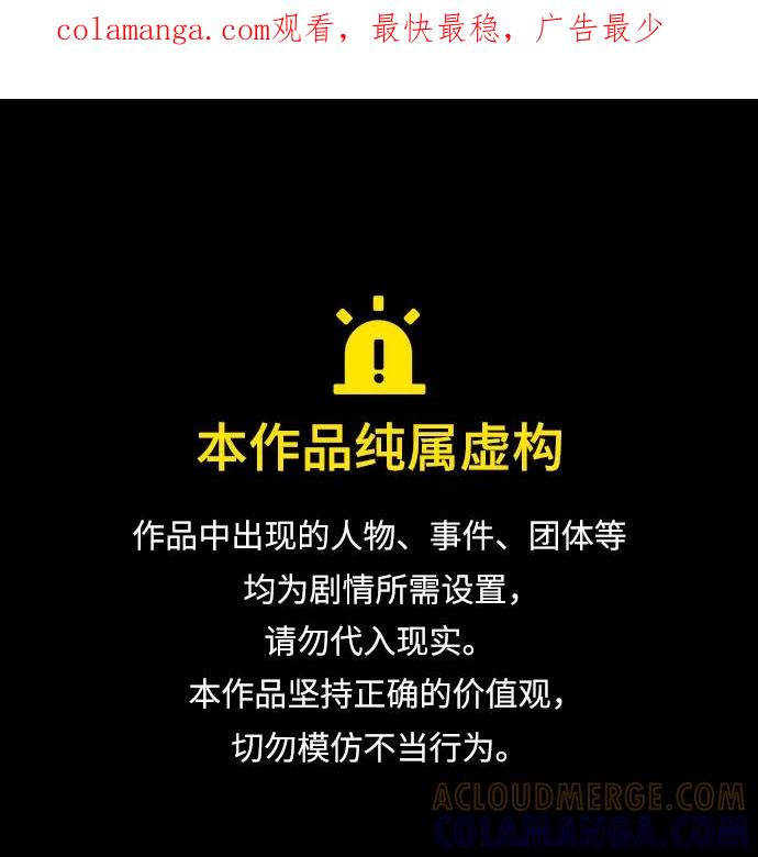 《无尽之战》[第10话] 再次前往战场 第1页
