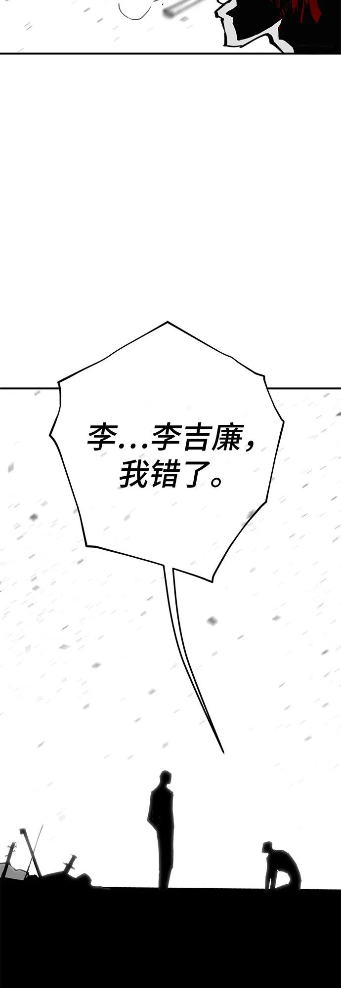 《无尽之战》[第10话] 再次前往战场 第47页