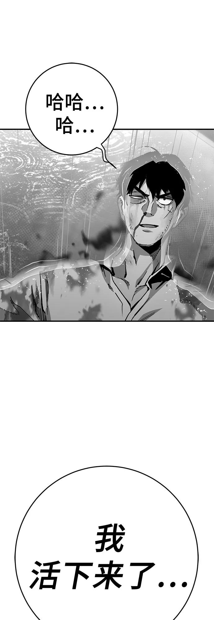 《无尽之战》[第10话] 再次前往战场 第23页