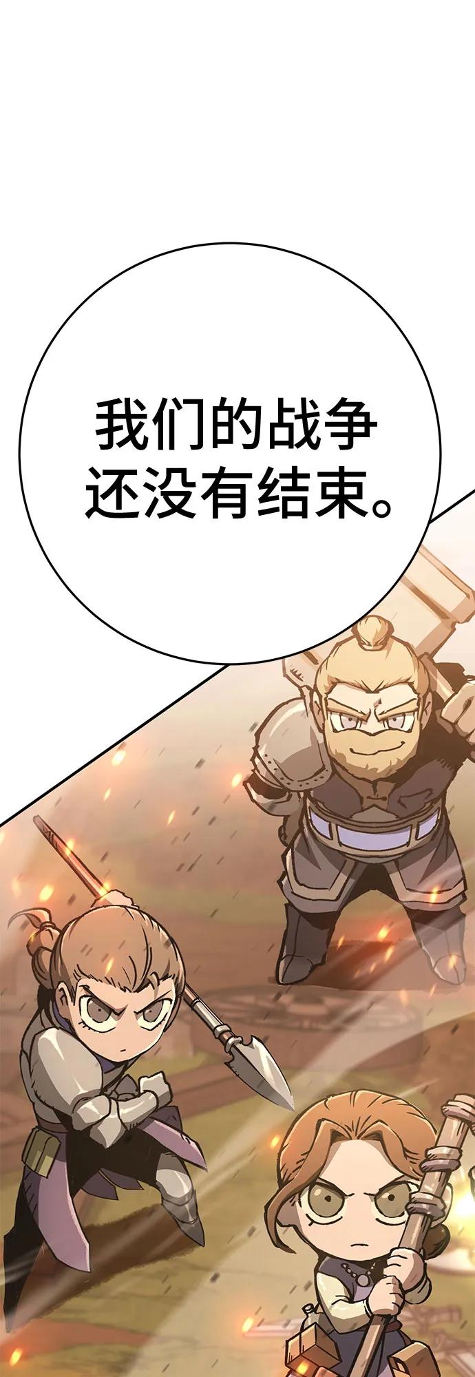 《无尽之战》[第10话] 再次前往战场 第66页