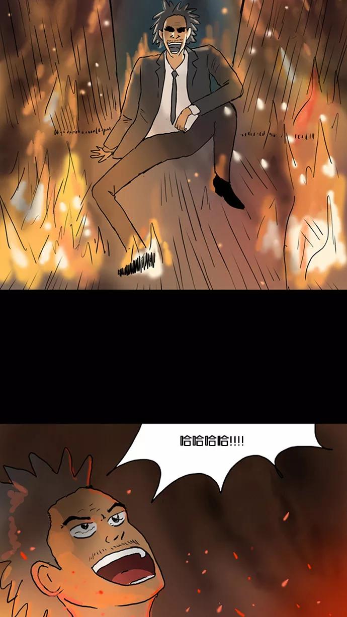 《无限挑战接力漫画》【HAHA X 奇案84】 2046 第50页