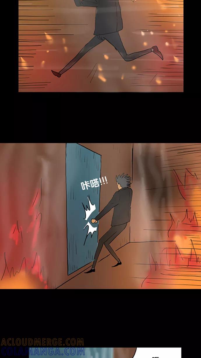 《无限挑战接力漫画》【HAHA X 奇案84】 2046 第40页