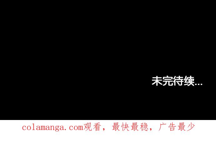 《无限挑战接力漫画》【HAHA X 奇案84】 2046 第53页