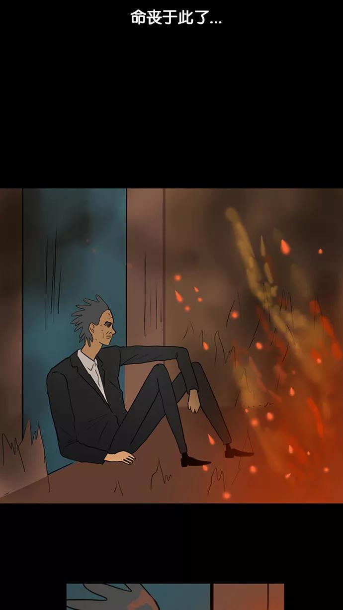 《无限挑战接力漫画》【HAHA X 奇案84】 2046 第42页