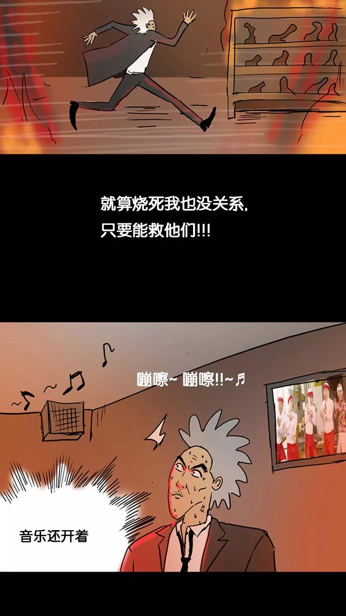 《无限挑战接力漫画》【HAHA X 奇案84】 2046 第36页
