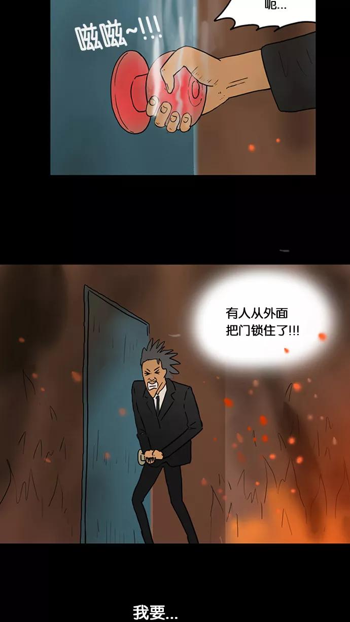 《无限挑战接力漫画》【HAHA X 奇案84】 2046 第41页