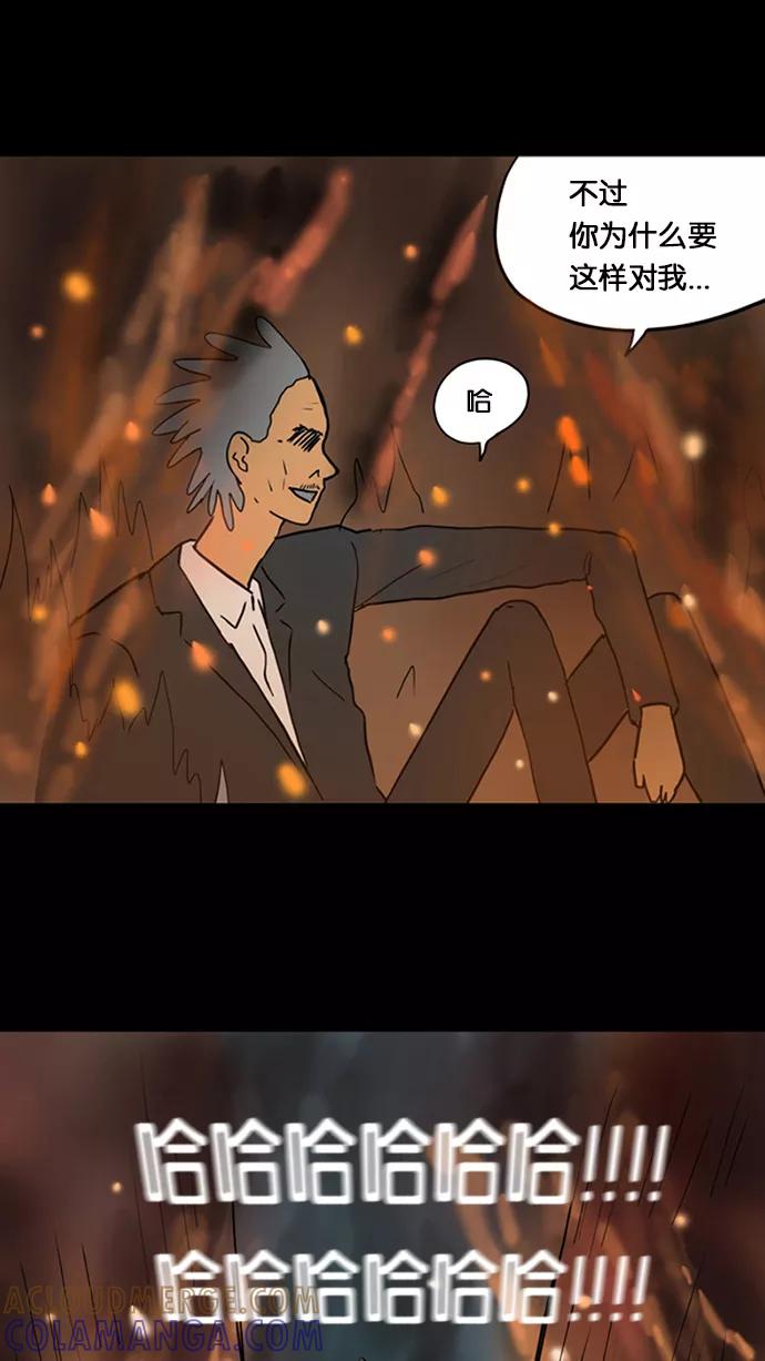 《无限挑战接力漫画》【HAHA X 奇案84】 2046 第49页