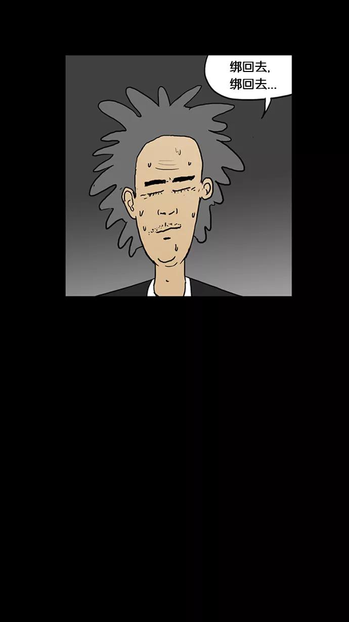 《无限挑战接力漫画》【HAHA X 奇案84】 2046 第17页