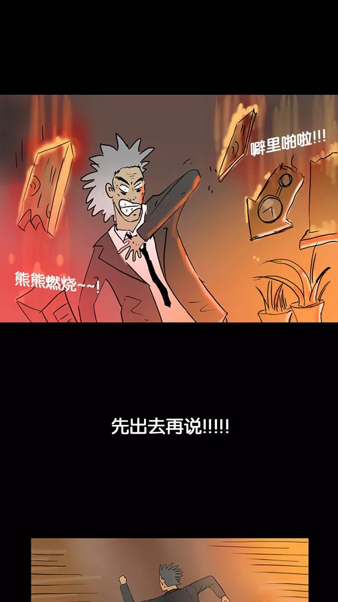 《无限挑战接力漫画》【HAHA X 奇案84】 2046 第39页