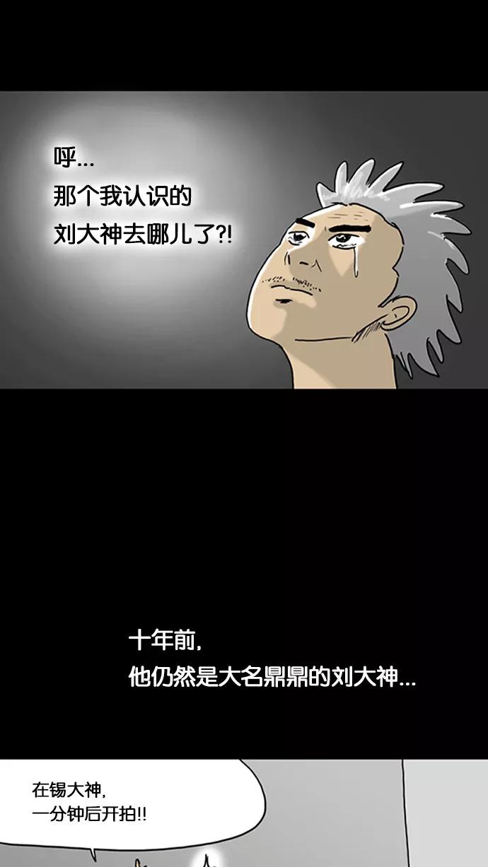 《无限挑战接力漫画》【HAHA X 奇案84】 2046 第8页