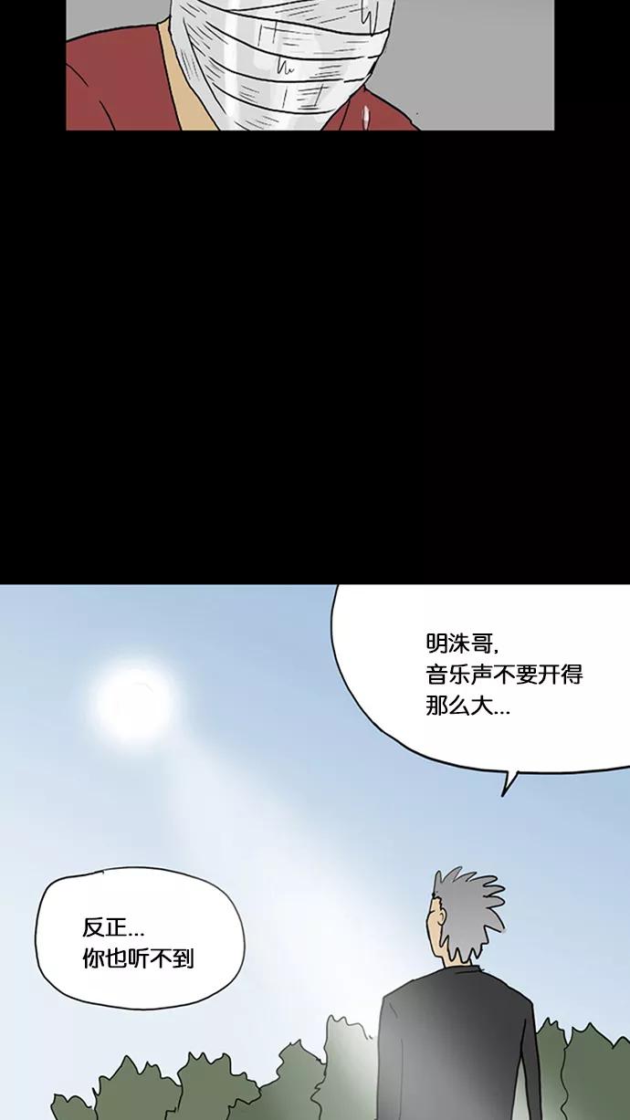 《无限挑战接力漫画》【HAHA X 奇案84】 2046 第20页