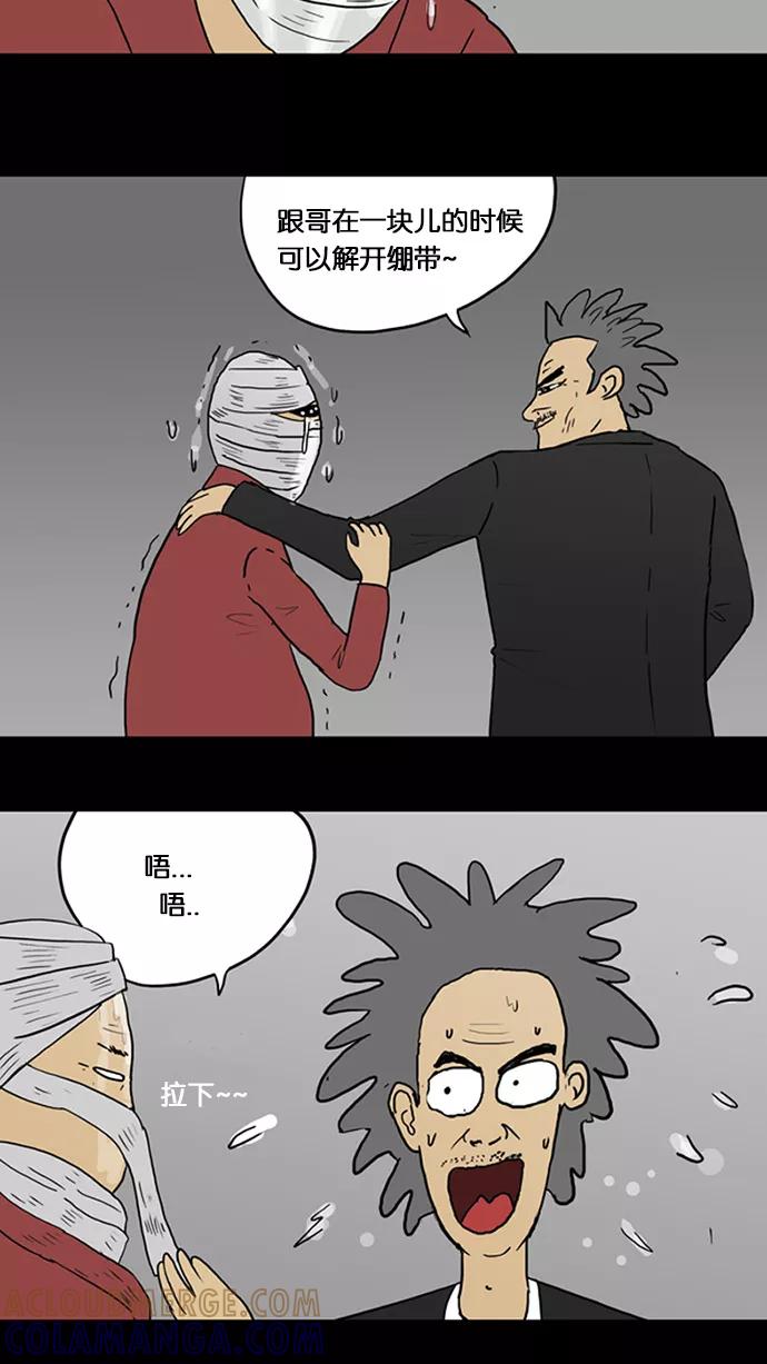 《无限挑战接力漫画》【HAHA X 奇案84】 2046 第16页