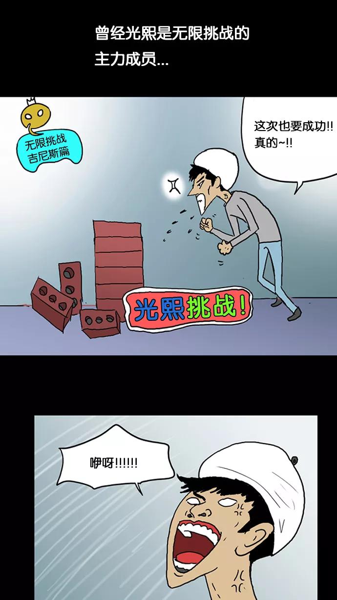 《无限挑战接力漫画》【HAHA X 奇案84】 2046 第18页