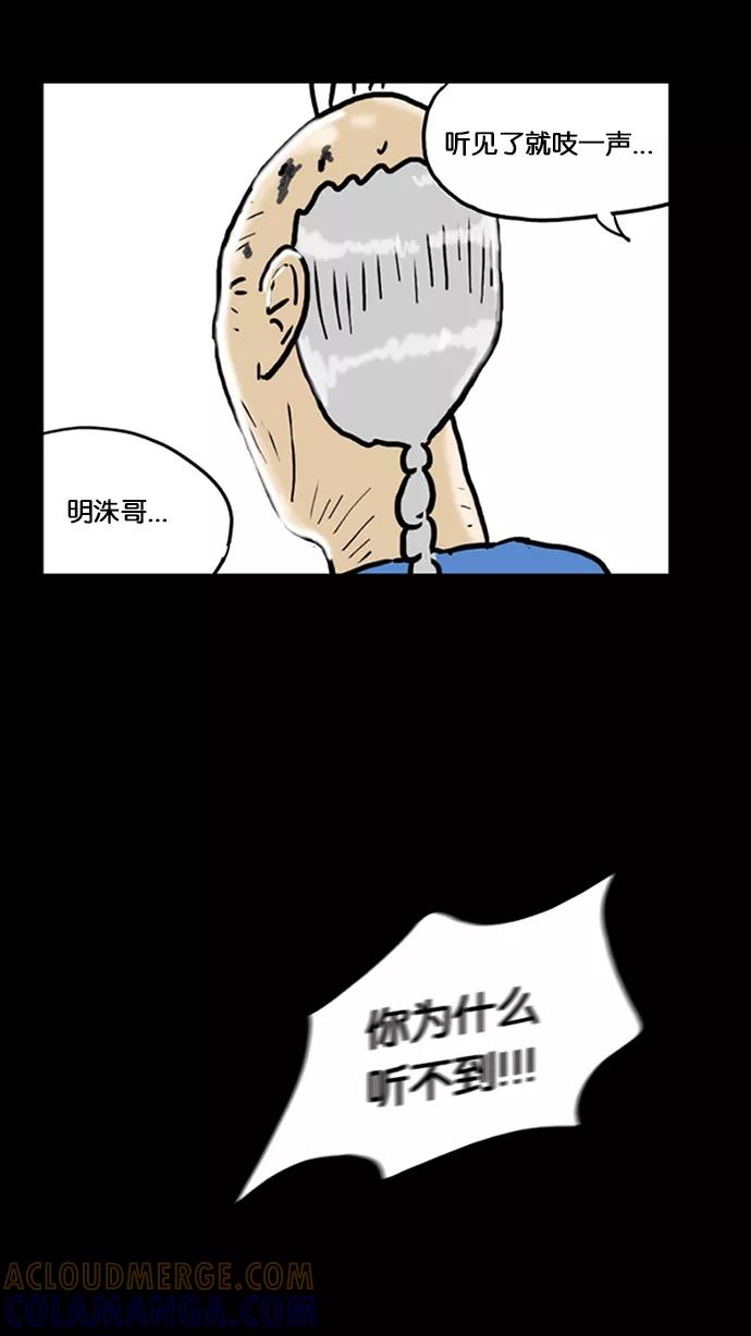 《无限挑战接力漫画》【HAHA X 奇案84】 2046 第22页