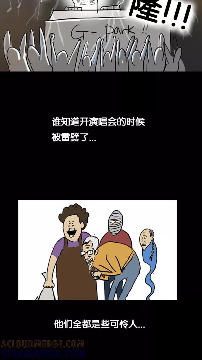 《无限挑战接力漫画》【HAHA X 奇案84】 2046 第25页
