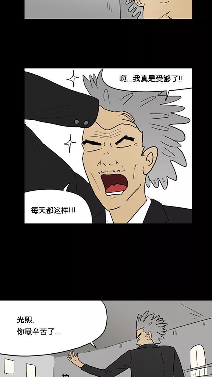 《无限挑战接力漫画》【HAHA X 奇案84】 2046 第14页