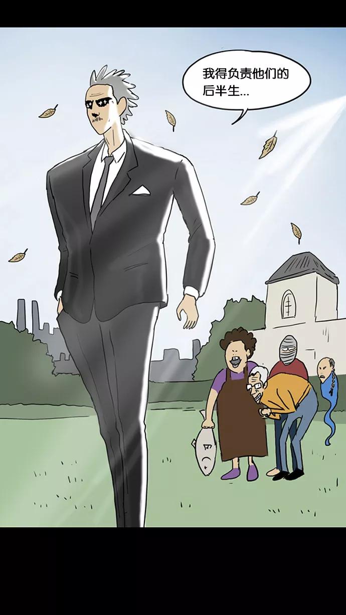 《无限挑战接力漫画》【HAHA X 奇案84】 2046 第26页