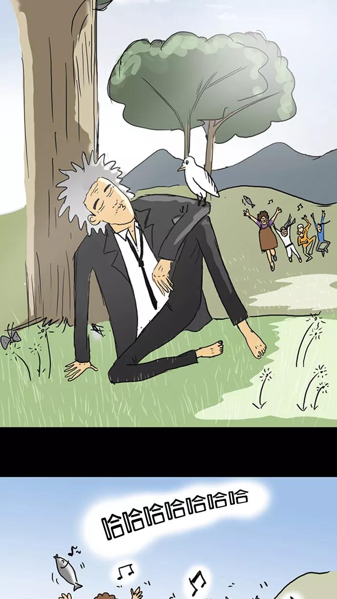 《无限挑战接力漫画》【HAHA X 奇案84】 2046 第47页