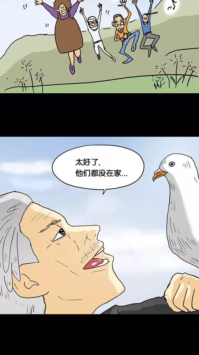 《无限挑战接力漫画》【HAHA X 奇案84】 2046 第48页