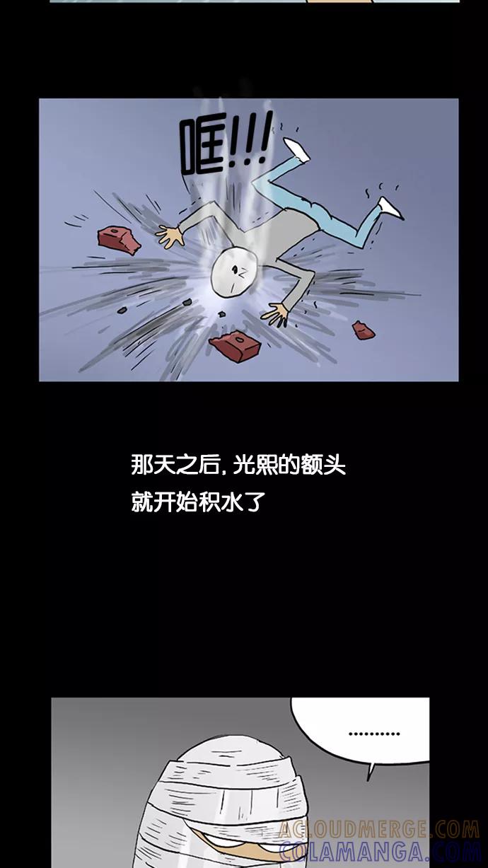 《无限挑战接力漫画》【HAHA X 奇案84】 2046 第19页