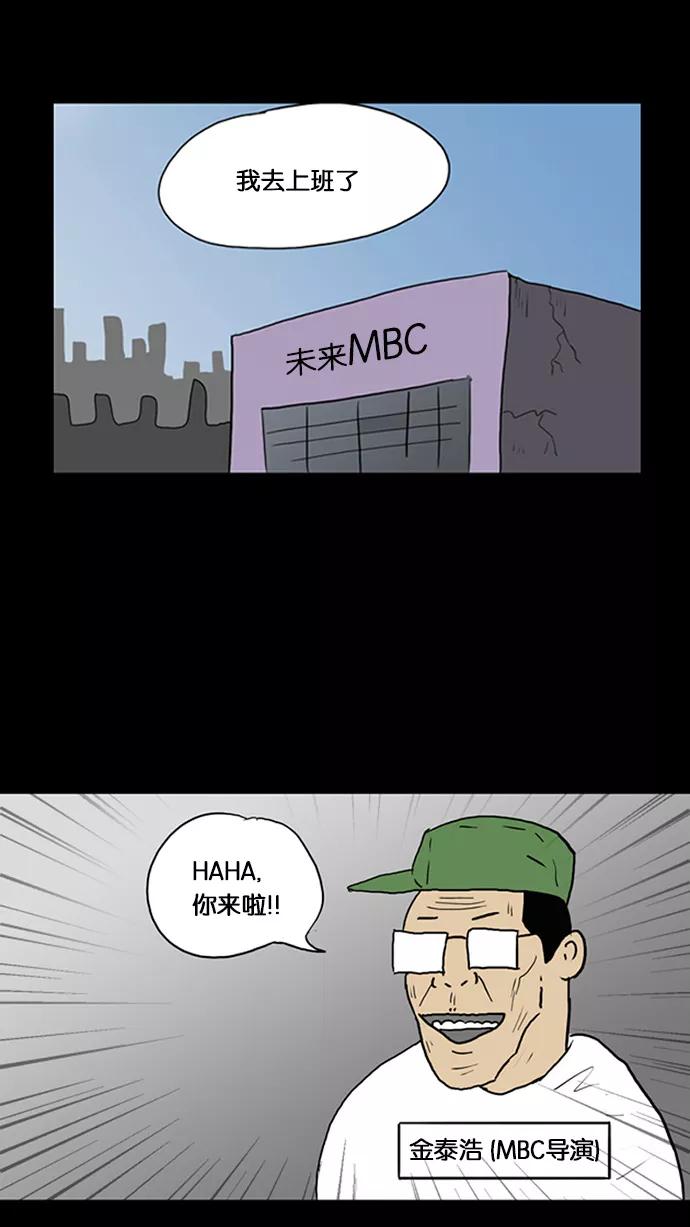 《无限挑战接力漫画》【HAHA X 奇案84】 2046 第27页