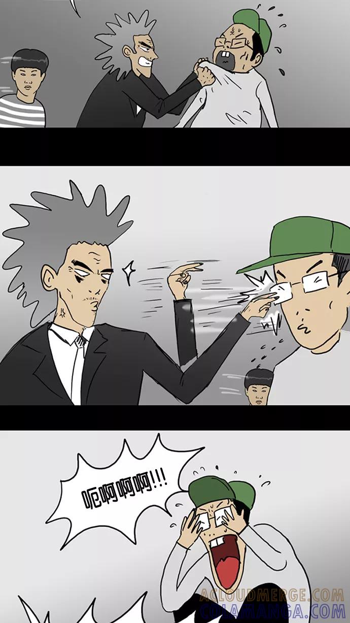 《无限挑战接力漫画》【HAHA X 奇案84】 2046 第31页