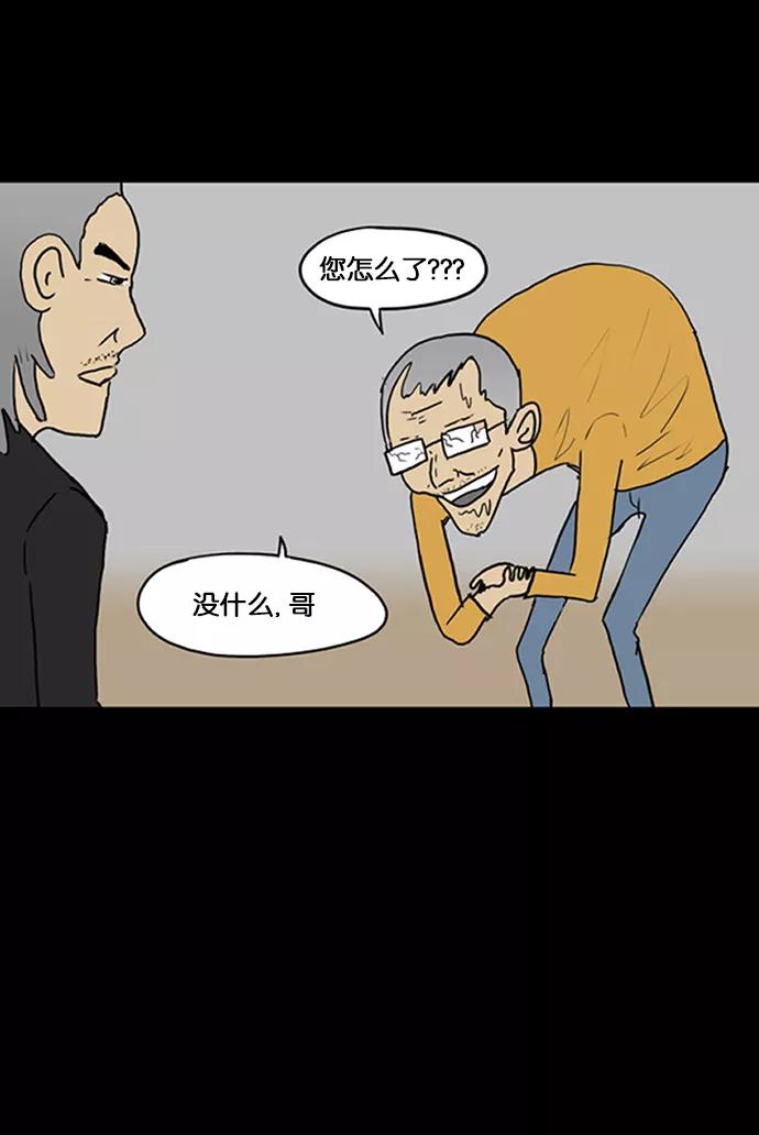 《无限挑战接力漫画》【HAHA X 奇案84】 2046 第11页