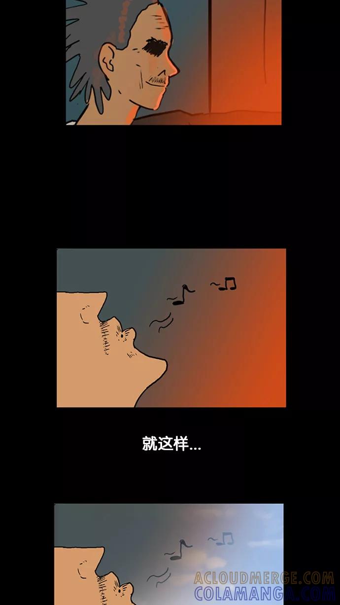 《无限挑战接力漫画》【HAHA X 奇案84】 2046 第43页