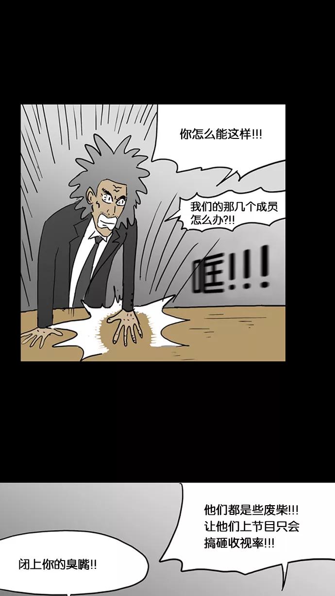 《无限挑战接力漫画》【HAHA X 奇案84】 2046 第30页
